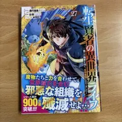 異世界 青年漫画