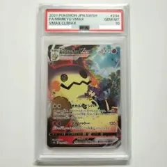 【PSA10】ミミッキュVMAX CSR S8b VMAXクライマックス