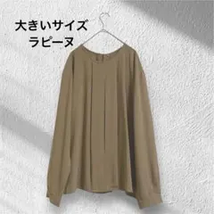 大きいサイズ！ラピーヌ社richemine/フロントプリーツジョーゼットブラウスのサムネイル