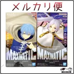 葬送のフリーレン MAXIMATIC フリーレン/ヒンメル 2点セット‼︎