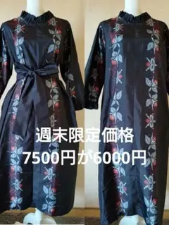 着物リメークワンピース大島紬 龍郷柄 ドロップショルダーワンピース