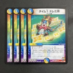 2026年最新】タイム1 ドレミXIIの人気アイテム - メルカリ