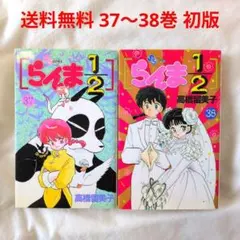 初版・希少】らんま1/2 1巻 高橋留美子 少年サンデー 小学館 - メルカリ