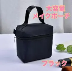 ポーチ　メイクポーチ　縦型　新品未使用　防水　立てて収納　収納便利　大容量　黒のサムネイル