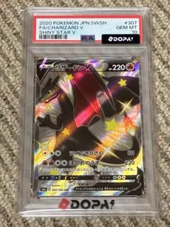 リザードンV SSR PSA10 S4a シャイニースターV 307/190 - メルカリ