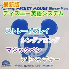 よりすぐりセット　ディズニー英語システム　DWE ワールドファミリー