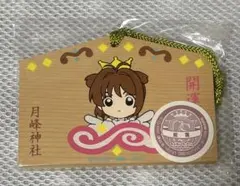 新品未使用】カードキャプターさくら絵馬 - メルカリ