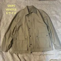 SHIPS ブルゾン　VENTILE Sサイズ ベージュ　美品