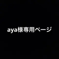 エイトリ しゅうまい着ぐるみマスコット 輝矢宗氏 ①