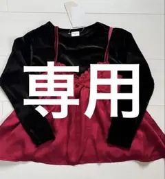 ochacha様　新品 ベロア　トップス　キャミソール　２点セット120サイズ