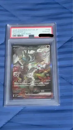 2026年最新】レシラムex sarの人気アイテム - メルカリ