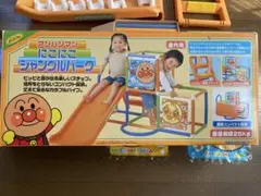 ◎6/16限定価格◎ アンパンマン にこにこジャングルパーク　一式のサムネイル