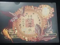 脇浜神社 南宮宇佐八幡神社 季節限定切り絵御朱印 【秋】