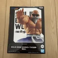 ドラゴンボール SOLID EDGE WORKS-THE出陣- 亀仙人 - メルカリ