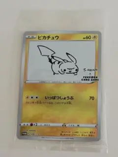 長場雄　ピカチュウ　YU NAGABA ポケモンカード　プロモのサムネイル