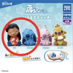 肩ズン　ディズニー　リロ&スティッチ　フィギュア2種セット