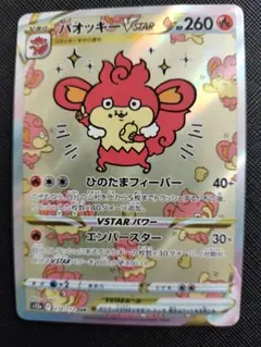 2026年最新】vstarユニバース バオッキーの人気アイテム - メルカリ