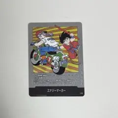 ドラゴンボール カード エナジーマーカー マンガブースター E-70銀 ドラゴンボール カード エナジーマーカー マンガブースター E-70銀