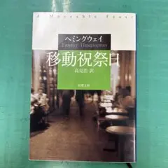 移動祝祭日