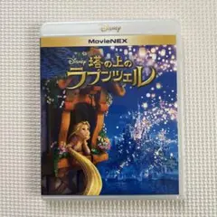 Disney 塔の上のラプンツェル Blu-ray