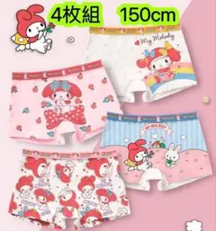 4枚組150女の子ショーツ ブリーフ 可愛い 綿 女児 幼児 子供下着　701号