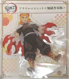 2025年最新】全集中展煉獄杏寿郎の人気アイテム - メルカリ