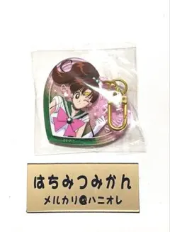 セーラームーン ハートラメアクリルキーホルダー ジュピター