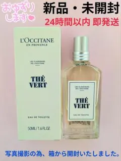 ロクシタン MYRTE notre flore 香水 ノートル フロール ミルテ - メルカリ