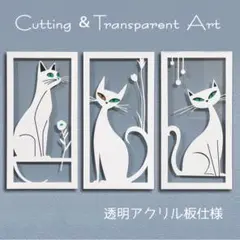 切り絵・透過アート【我家の愛猫 うちのこ 白猫 Sシリーズ 福猫】壁掛け 貼り絵
