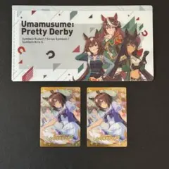 ウマ娘 シリウスシンボリ セット