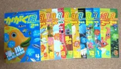 かがく組　2年生　12冊セット