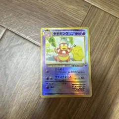 ポケモンカード 連番 ヤドン ヤドキング ミラー psa10 - メルカリ