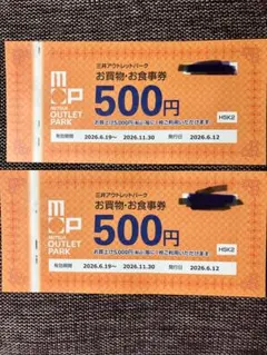 2026年最新】三井アウトレットパーク お買い物お食事券の人気アイテム