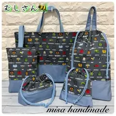 入園入学セット 5点 むしさん