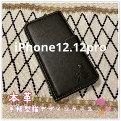 iPhone12.12pro 手帳型スマホケース　本革　黒　猫　仔猫　シンプル