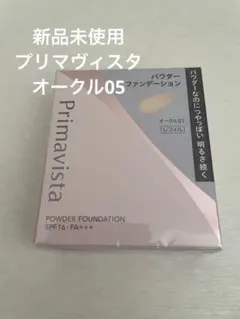 Primavista プリマヴィスタ ブライトチャージ パウダー オークル05のサムネイル