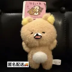 リラックマ　ゆるゆるぽかぽか　キャンディボア　マスコット　gigo限定