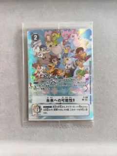 デジモンカード デジヴァイス 25th 未来への可能性!! 特典プロモカード PSA10】未来への可能性 デジヴァイス 25th デジモン - メルカリ