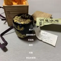 M16 送料無料 鳴子 香合 漆芸 筑城筑良 木箱 茶道具 茶室 茶道 - メルカリ