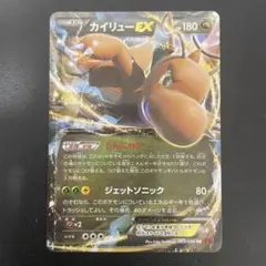 美品】カイリューEX RR XY3 ライジングフィスト 069/096 - メルカリ