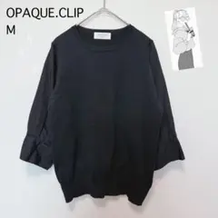 異素材切替ニット 黒 OPAQUE.CLIP 38 M 五部袖　シンプル