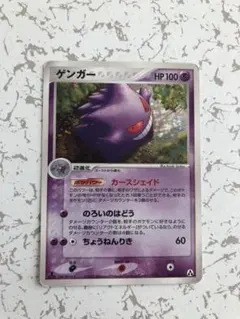 PSA10 ゲンガー まぼろしの森 040/086 鑑定品　カースシェイド ゲンガー ☆ 拡張パック まぼろしの森 040/086 PSA10 ゲンガー
