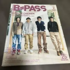 バック・ステージ・パス2021年2月号