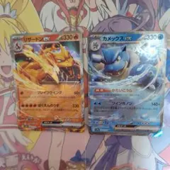 ポケモンカードゲーム リザードンex カメックスex RR 2枚セット SV2a
