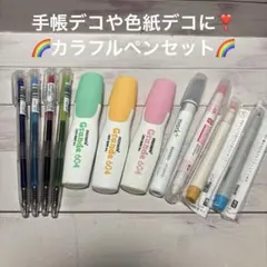 ラインマーカーgrade604 life&peaces0.38 手帳デコ　色紙