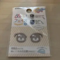 新品未開封　ぬいフェイス ワッペン