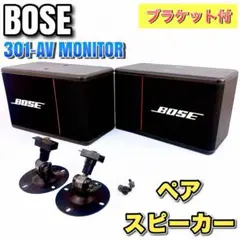 BOSE　ボーズ　301-AV MONITOR モニター　スピーカー　ペアのサムネイル