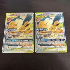 イーブイ＆カビゴンGX PROMO SM-Pプロモカード 297/SM-P