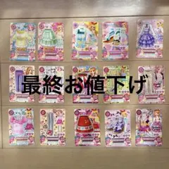 アイカツカード キュート 12枚セット