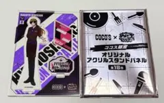ヒプノシスマイク 四十物十四 アクリルスタンド　COCO'S